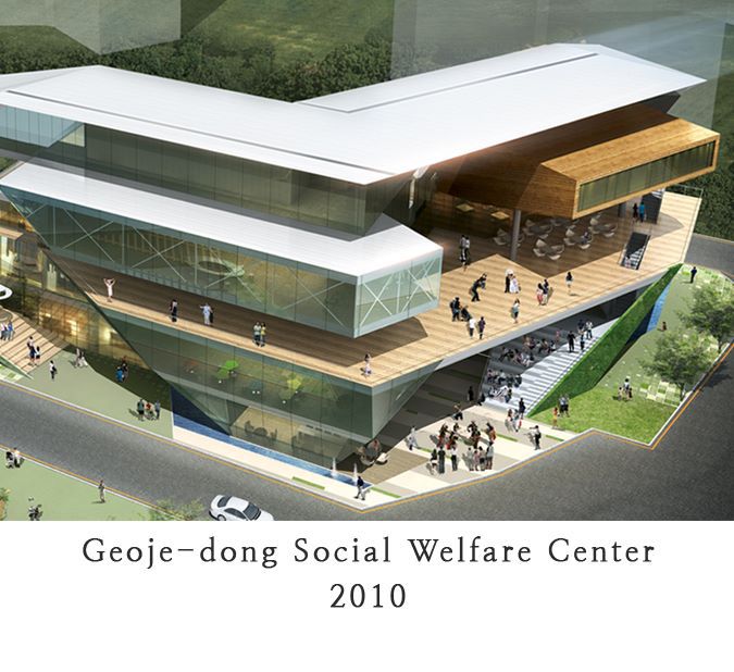05 Geoje-dong Social Welfare Center 2010
