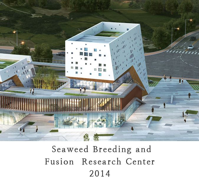 25. Seaweed Breeding and Fusion Research Center 2014
